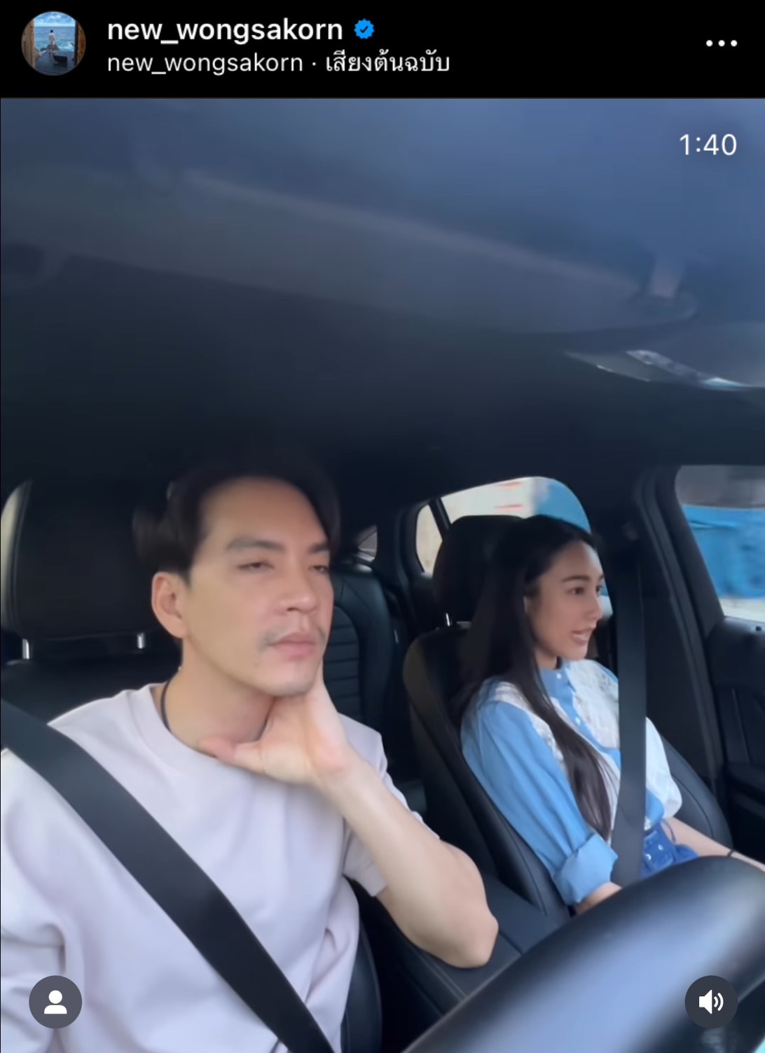 นิว วงศกร โพสต์คลิปสุดฮา โดน นาว ทิสานาฏ แอบถ่ายคลิปไม่รู้ตัว นิว วงศกร โพสต์คลิปสุดฮา โดน นาว ทิสานาฏ แอบถ่ายคลิปไม่รู้ตัว