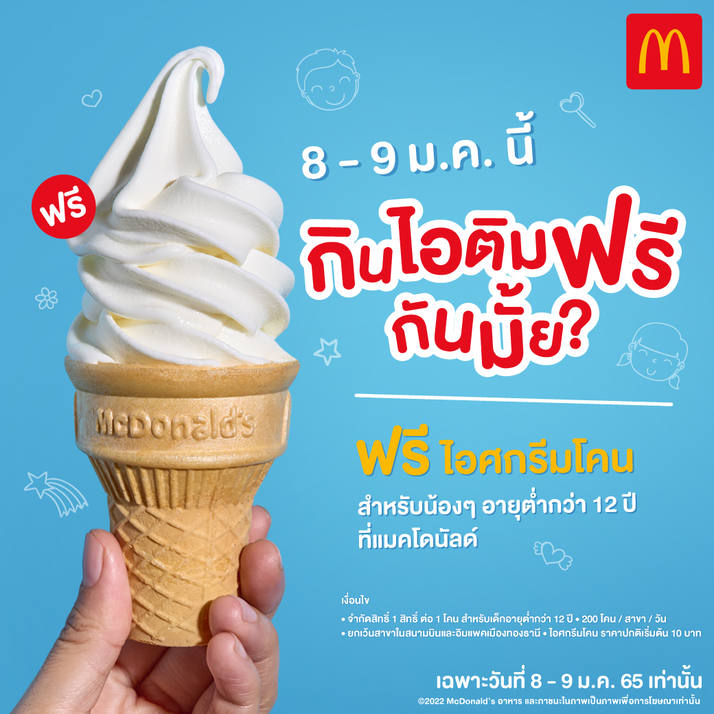 วันเด็ก 2565 เช็กเลยที่ไหนจัดงานบ้าง-ร่วมกิจกรรมออนไลน์ที่ไหน