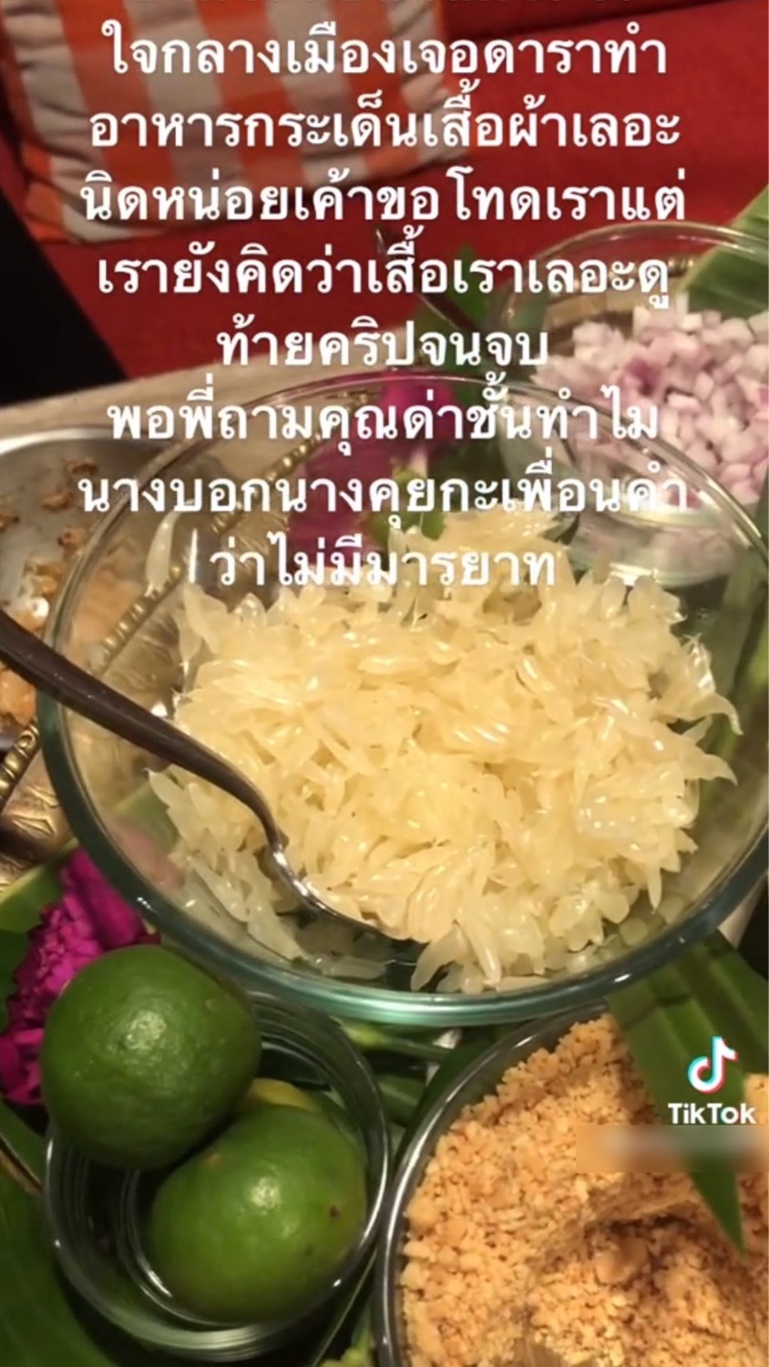 ชาวเน็ตแห่คอมเมนต์ถาม แป้ง อรจิรา หลังหญิงสาวใน Tiktok ให้คำใบ้ดาราสาวด่าไร้มารยาท ชาวเน็ตแห่คอมเมนต์ถาม แป้ง อรจิรา หลังหญิงสาวใน Tiktok ให้คำใบ้ดาราสาวด่าไร้มารยาท