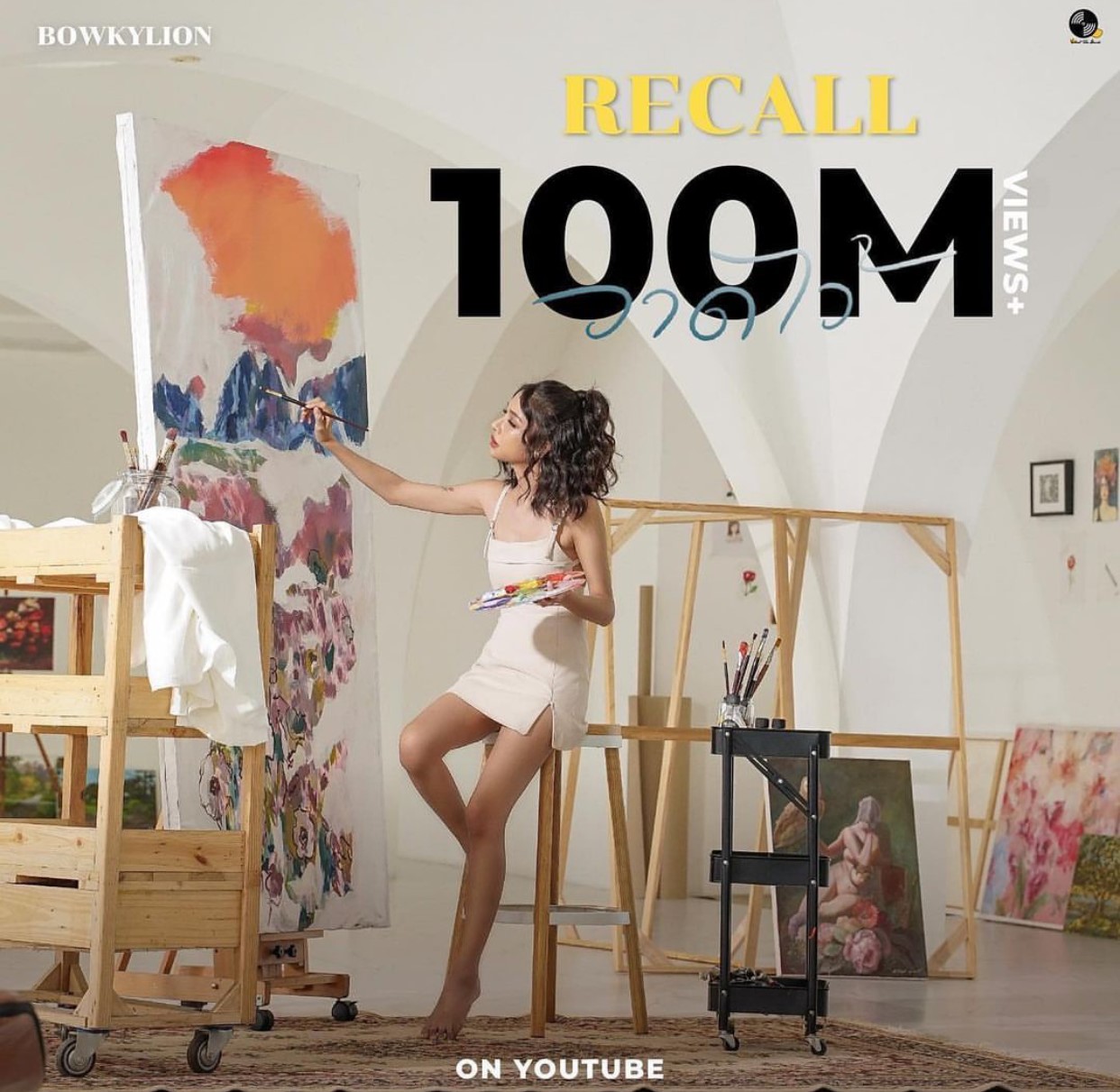 สิ่งที่เคยวาดไว้ เป็นจริงแล้ว วาดไว้ BOWKYLION พุ่งทะยานสู่ 100 ล้านวิว สิ่งที่เคยวาดไว้ เป็นจริงแล้ว วาดไว้ BOWKYLION พุ่งทะยานสู่ 100 ล้านวิว