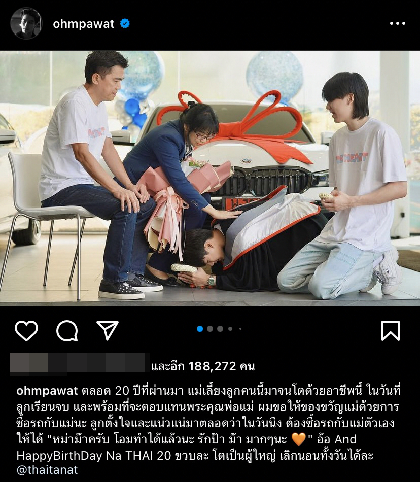 น้ำตารื้น โอม ภวัต ปริ่มใจถอยรถหรูป้ายแดงตอบแทนพระคุณพ่อ-แม่ หลังเรียนจบ