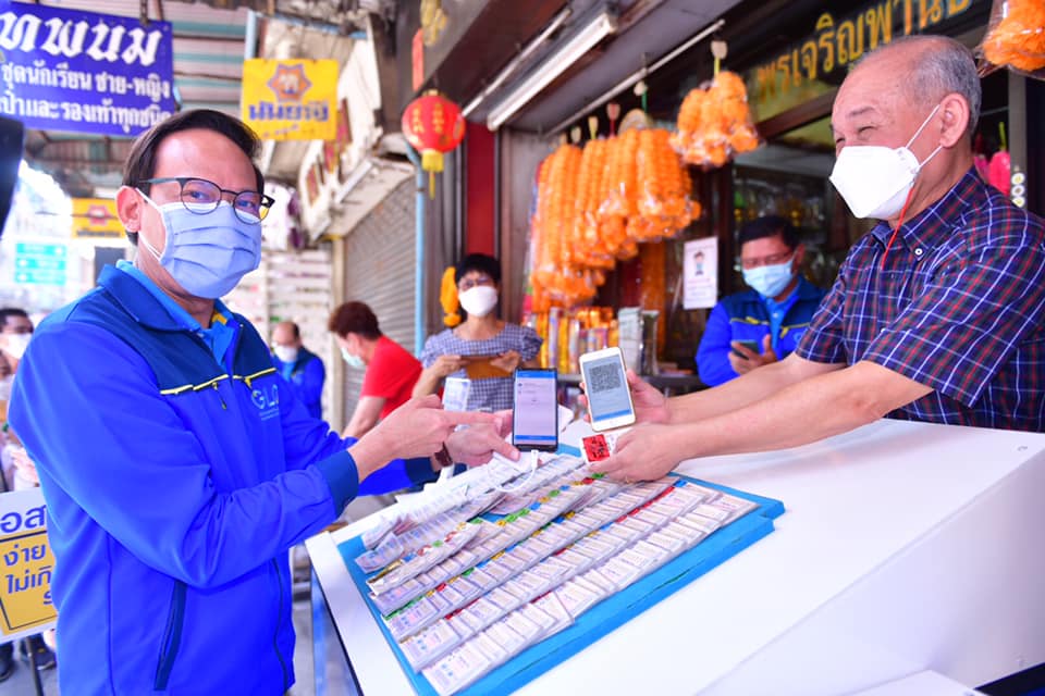 สำนักงานสลากฯ เปิดจุดจำหน่ายหวย GLO ขายใบละ 80 บาท จ่ายผ่าน เป๋าตัง สำนักงานสลากฯ เปิดจุดจำหน่ายหวย GLO ขายใบละ 80 บาท จ่ายผ่าน เป๋าตัง