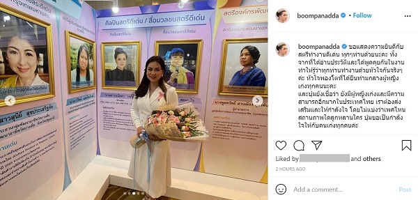 “บุ๋ม ปนัดดา” รับรางวัล สตรีทำงานดีเด่น 2564 (มีคลิป) “บุ๋ม ปนัดดา” รับรางวัล สตรีทำงานดีเด่น 2564 (มีคลิป)
