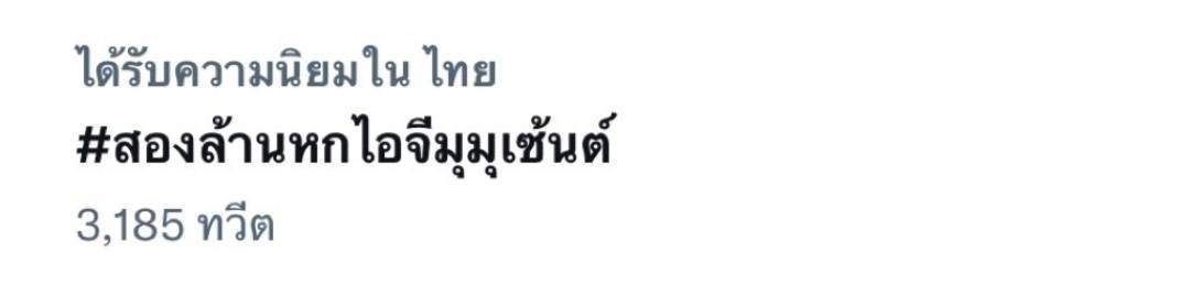 เซ้นต์ ศุภพงษ์ ดีใจหนักมาก! หลังยอดฟอลโล่ไอจีแตะ 2.6 ล้าน พร้อมเผยอาการ อาม่า ดีขึ้นเเล้ว