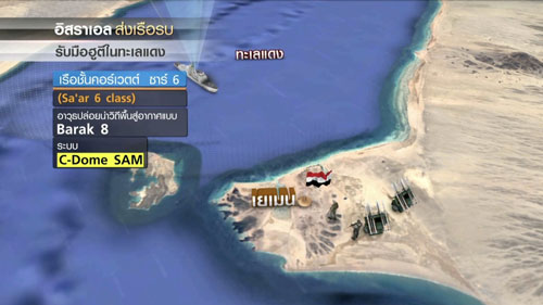 ทะเลแดงสมรภูมิรบใหม่ สหรัฐฯ ระดมพันธมิตรปกป้องคลองสุเอซ ทะเลแดงสมรภูมิรบใหม่ สหรัฐฯ ระดมพันธมิตรปกป้องคลองสุเอซ