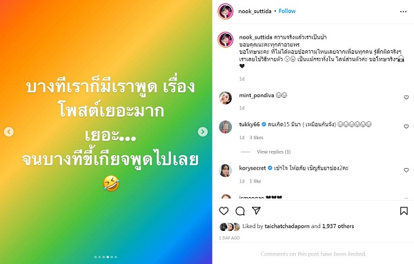 “นุ๊ก สุทธิดา” โพสต์ขอโทษหลังหายหน้าเกือบครึ่งเดือน (มีคลิป) “นุ๊ก สุทธิดา” โพสต์ขอโทษหลังหายหน้าเกือบครึ่งเดือน (มีคลิป)