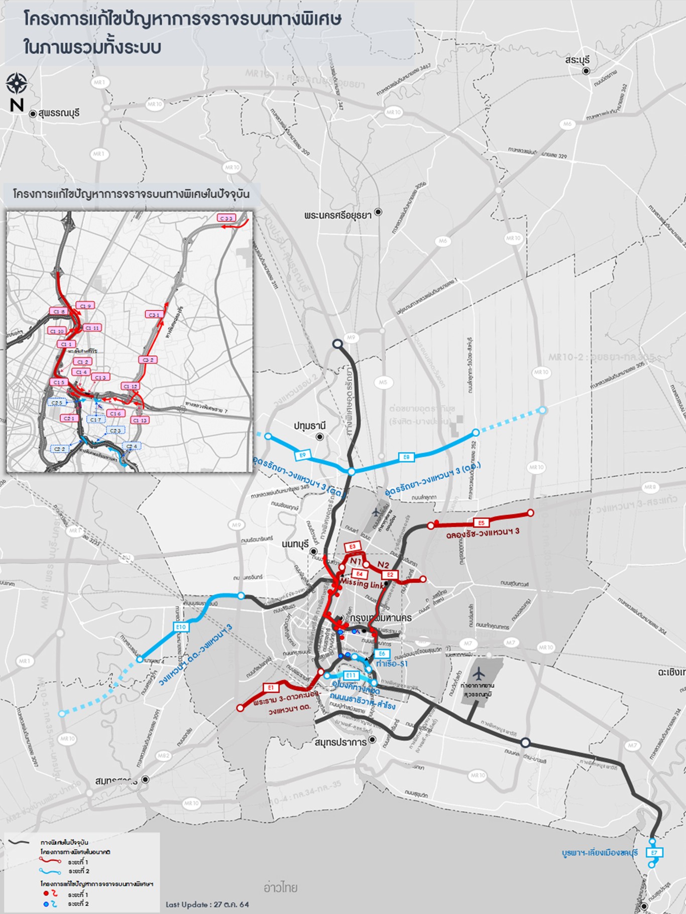 ทนไม่ไหว!  ศักดิ์สยาม จี้กทพ.เคลียร์จราจรติดขัด  บนทางด่วน 3 เส้นทาง 