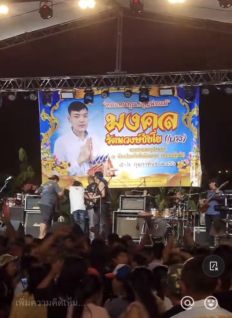 แฟนคลับเป็นห่วง! แอ๊ด คาราบาว ถูกหามลงเวทีขณะแสดงคอนเสิร์ต แฟนคลับเป็นห่วง! แอ๊ด คาราบาว ถูกหามลงเวทีขณะแสดงคอนเสิร์ต
