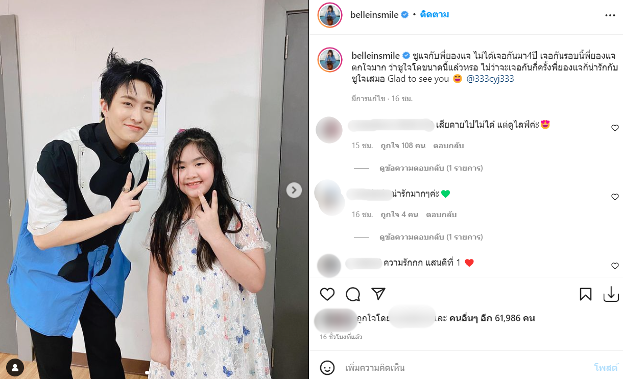 โมเมนต์น่ารัก ยองแจ ตกใจหลังไม่ได้เจอ น้องชูใจ นาน 4 ปี