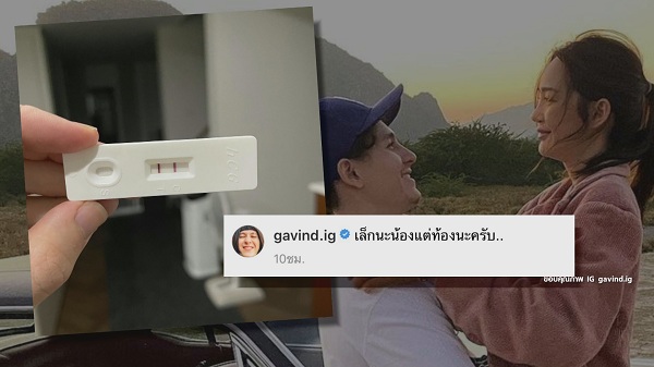 กวินท์ เฮลั่น ปุ้มปุ้ย ท้องลูกคนแรกแล้ว (มีคลิป) กวินท์ เฮลั่น ปุ้มปุ้ย ท้องลูกคนแรกแล้ว (มีคลิป)