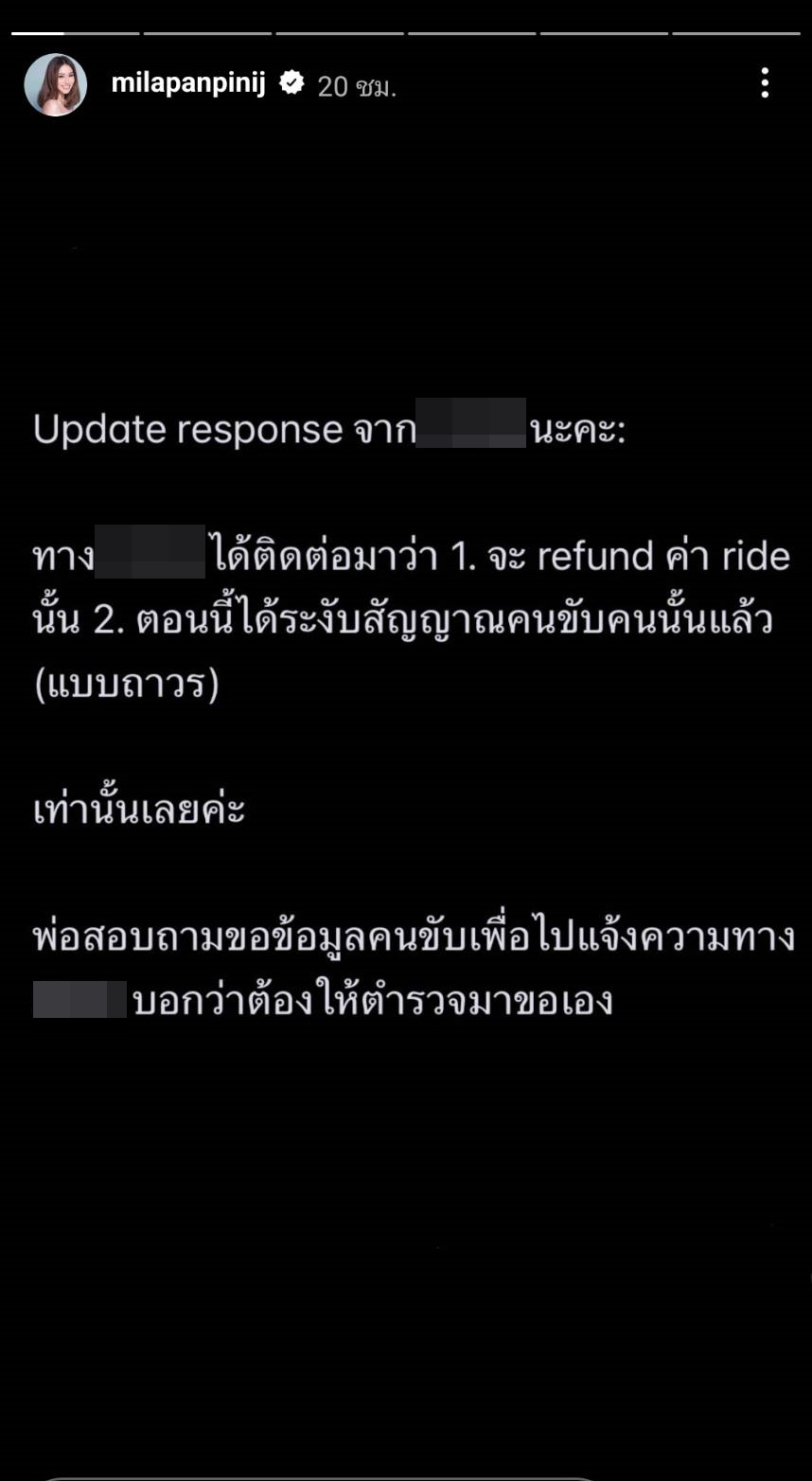 มีล่า จามิล่า เข้าพบจิตแพทย์ หลังถูกแท็กซี่ขู่ทำร้าย เผย ยังไม่ได้ไปแจ้งความ มีล่า จามิล่า เข้าพบจิตแพทย์ หลังถูกแท็กซี่ขู่ทำร้าย เผย ยังไม่ได้ไปแจ้งความ