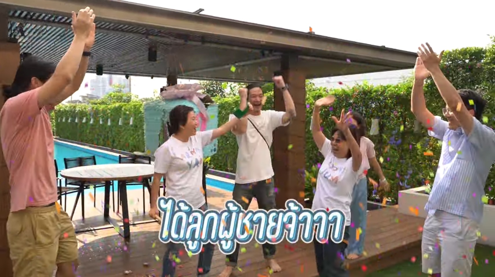  นิว ชัยพล - เมษา กิตติมา เฉลยแล้ว ลูกคนแรกเป็นเพศชาย 