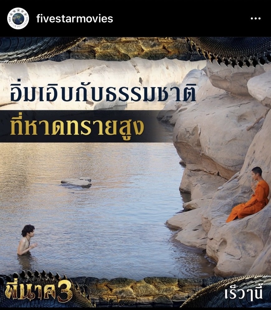 ภาพยนตร์ เตรียมลงจอฉายหลังคลายล็อกดาวน์ 1 ตุลาคม นี้ ภาพยนตร์ เตรียมลงจอฉายหลังคลายล็อกดาวน์ 1 ตุลาคม นี้