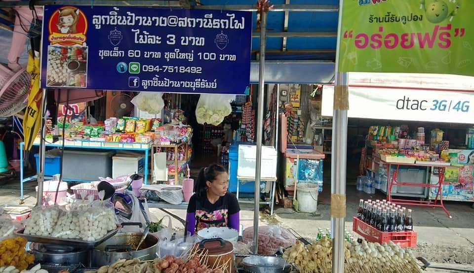 ชี้เป้าแหล่งซื้ออนไลน์ ‘ลูกชิ้นยืนกิน บุรีรัมย์’ ตามรอยลิซ่า อยู่ไกลก็อร่อยได้ ชี้เป้าแหล่งซื้ออนไลน์ ‘ลูกชิ้นยืนกิน บุรีรัมย์’ ตามรอยลิซ่า อยู่ไกลก็อร่อยได้