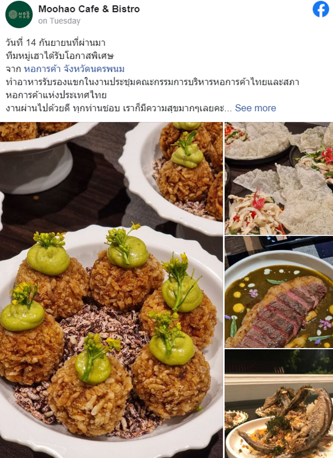 5 ร้านอาหารสกลนคร อาหารอร่อย บรรยากาศดี วันหยุดนี้ต้องไปลอง! 5 ร้านอาหารสกลนคร อาหารอร่อย บรรยากาศดี วันหยุดนี้ต้องไปลอง!