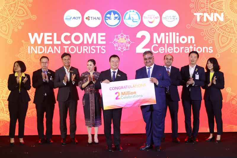 ต้อนรับ นทท. อินเดียคนที่ 2 ล้าน ตอกย้ำหมุดหมายนักท่องเที่ยวทั่วโลก