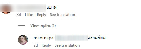 ม้า อรนภา ตอกกลับชาวเน็ตต่อว่า เต้นบนโต๊ะอาหาร