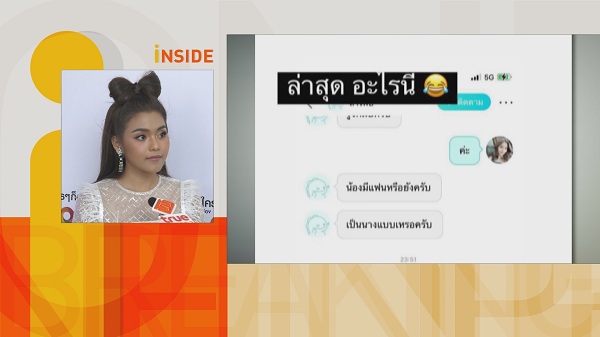 “ธัญญ่า อาร์สยาม” เจอโรคจิตหื่น/เขามาขอโทษแล้ว (มีคลิป) “ธัญญ่า อาร์สยาม” เจอโรคจิตหื่น/เขามาขอโทษแล้ว (มีคลิป)