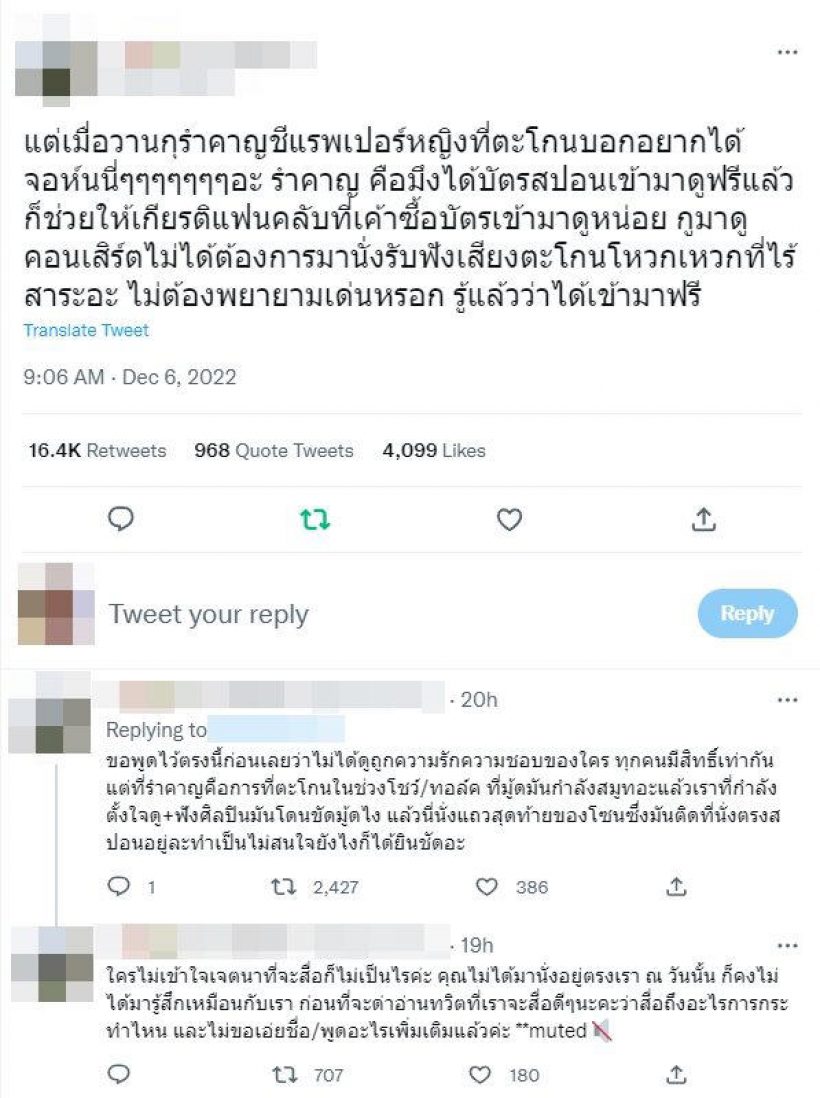 “มิลลิ” ขอโทษแฟนคลับส่งเสียงดังในคอนเสิร์ต NCT127