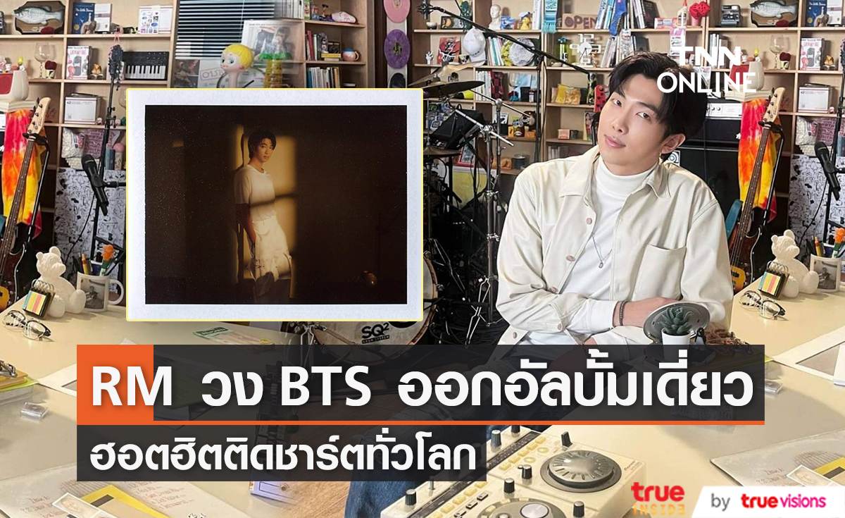 "RM"  วง "BTS" เป็นปลื้ม เปิดตัวอัลบั้ม "Indigo" อย่างสุดปังยอดขาย กว่า 500,000 ชุดในวันแรก!