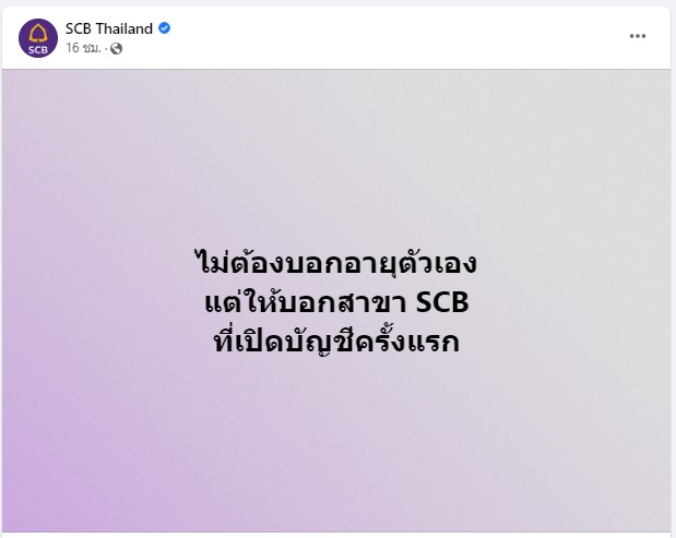 ไม่ต้องบอกอายุตัวเอง คืออะไร เริ่มมาจากไหน ทำไมถึงฮิตเป็นไวรัล ไม่ต้องบอกอายุตัวเอง คืออะไร เริ่มมาจากไหน ทำไมถึงฮิตเป็นไวรัล