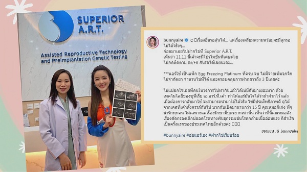 แอร์ ภัณฑิลา ฝากไข่เตรียมพร้อมมีเบบี๋หลายคนจับตาวิวาห์แฟนหนุ่ม  (มีคลิป)