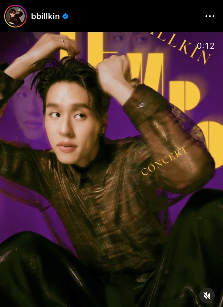 ปังไม่หยุด! บิวกิ้น พุฒิพงศ์ ประกาศเพิ่มรอบคอนเสิร์ต