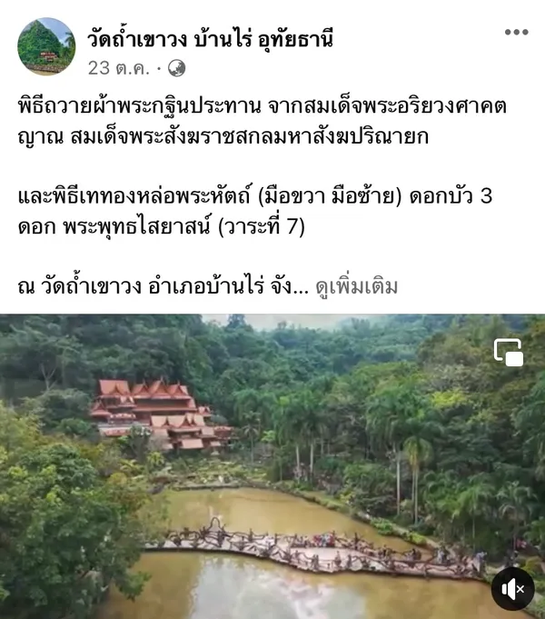 ไหว้พระ 9 วัด อุทัยธานี 2566 ปักพิกัดเมืองรอง เสริมสิริมงคลรับปีใหม่