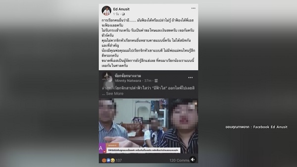 ฟ้าใส เผย มีผู้เข้ารอบมิส สน.2 รายชื่อ หมิ่นประมาทไซเบอร์บูลลี่   (มีคลิป) 