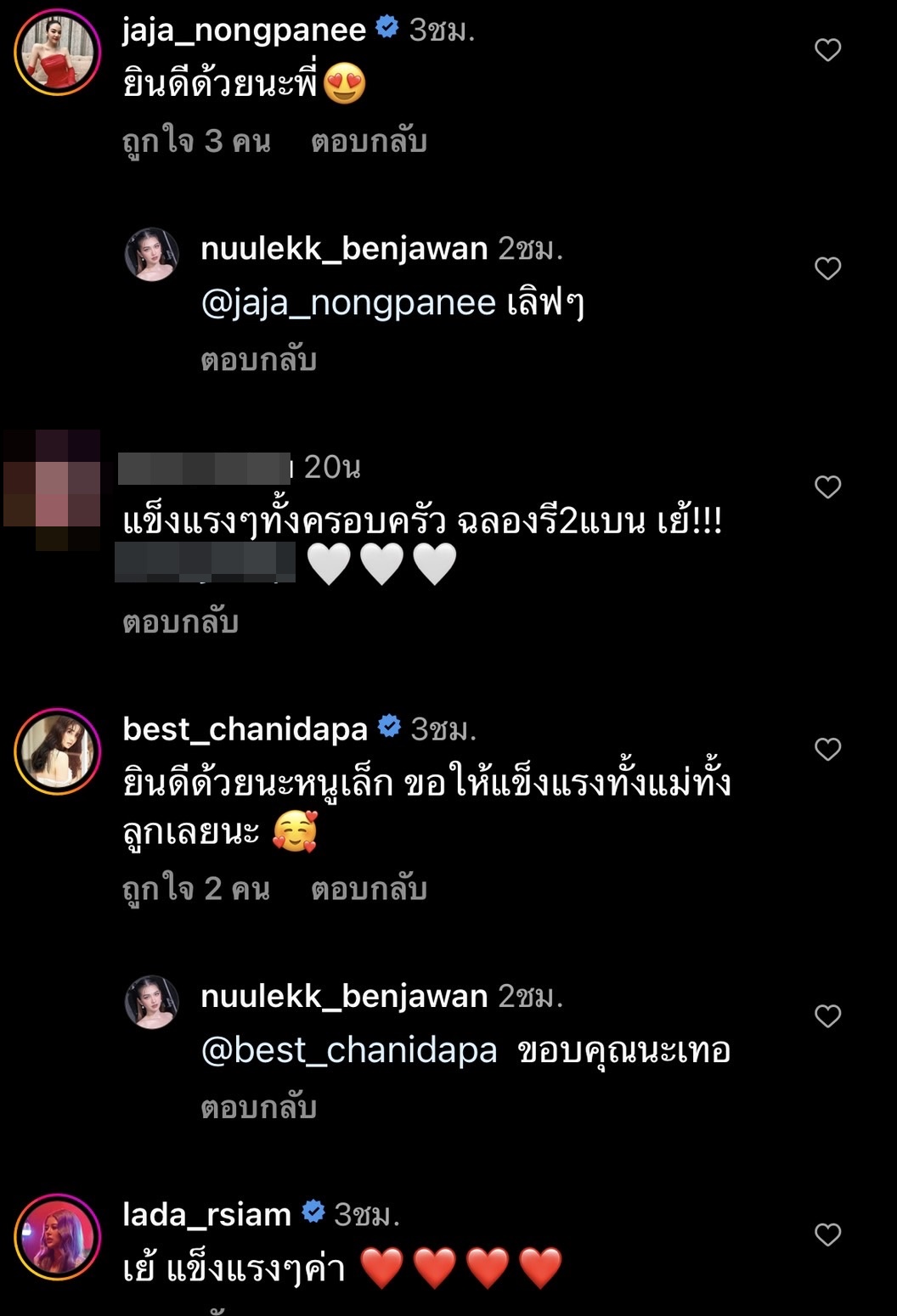 หนูเล็ก บลูเบอร์รี่ คลอดลูกชายคนแรก น้องล็อตโต้ หนูเล็ก บลูเบอร์รี่ คลอดลูกชายคนแรก น้องล็อตโต้