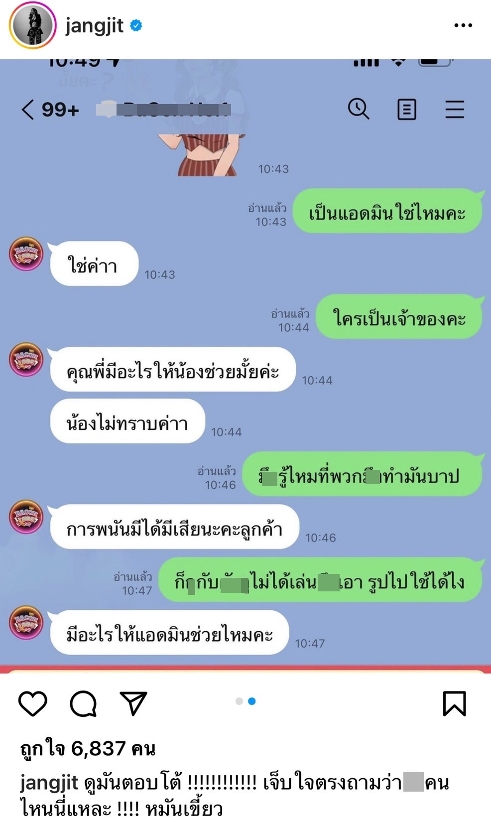 แจง ปุณณาสา ปรี๊ดแตก!! แจ๊ส ชวนชื่น ถูกเว็บพนันแอบอ้างนำภาพไปใช้ แจง ปุณณาสา ปรี๊ดแตก!! แจ๊ส ชวนชื่น ถูกเว็บพนันแอบอ้างนำภาพไปใช้