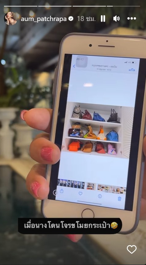 โก้ ธีรศักดิ์ เป็นคนชี้เบาะแสตามตัวคนขโมยกระเป๋า เอ ศุภชัย เผย ได้คืนแล้ว 6 ใบ โก้ ธีรศักดิ์ เป็นคนชี้เบาะแสตามตัวคนขโมยกระเป๋า เอ ศุภชัย เผย ได้คืนแล้ว 6 ใบ