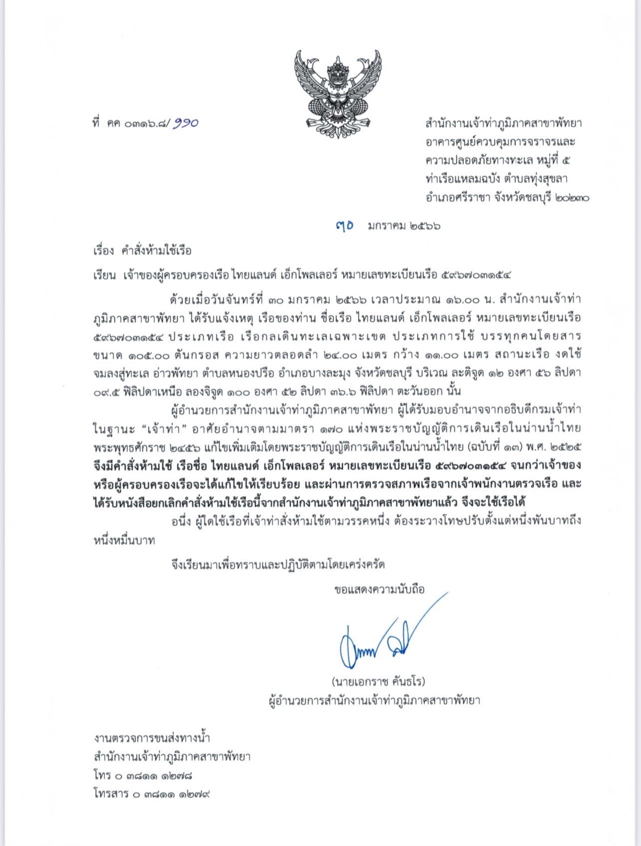 คาเฟ่เรือโจรสลัด จนท.เร่งเคลื่อนย้าย ขอเจ้าของเรือรายงานตัวด่วน คาเฟ่เรือโจรสลัด จนท.เร่งเคลื่อนย้าย ขอเจ้าของเรือรายงานตัวด่วน