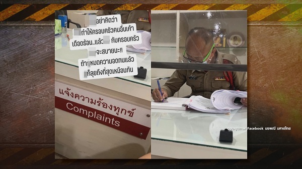  จ๊ะ นงผณี เดือดจัด เตรียมแฉ กลโกงของมิจฉาชีพ  (มีคลิป) 