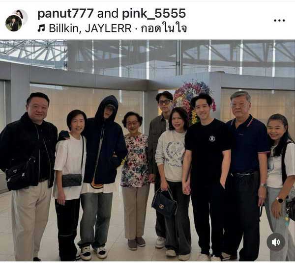 บิวกิ้น พุฒิพงศ์ บินเรียนต่อปริญญาโทอังกฤษ พีพี กฤษฎ์ ตามไปส่งถึงสนามบิน