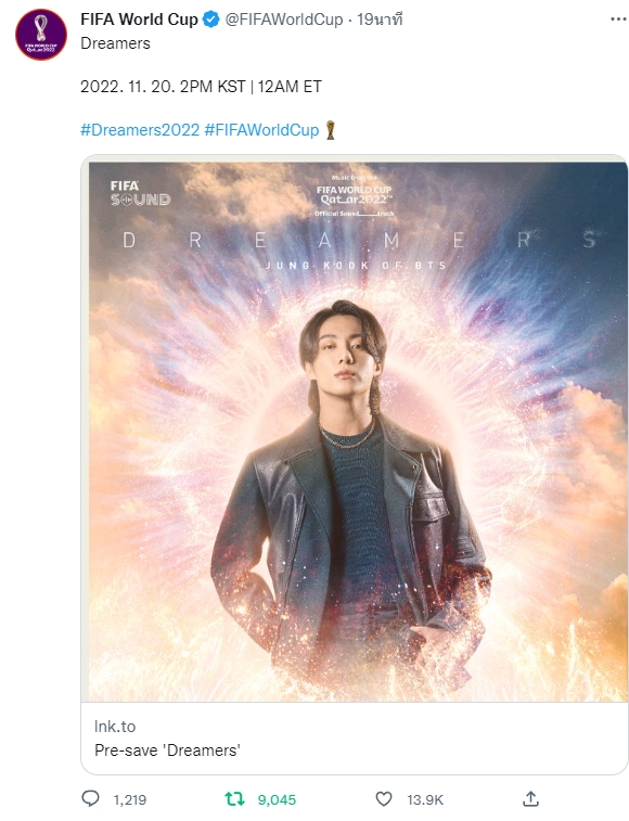 เพลงประกอบฟุตบอลโลก 2022 โดนโวยเพลงไม่ปังแถมท่าเต้นยาก 