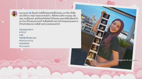 แอร์ ภัณฑิลา เผยความรู้สึกหลังขึ้นแท่นเป็นคุณแม่ป้ายแดง   (มีคลิป)