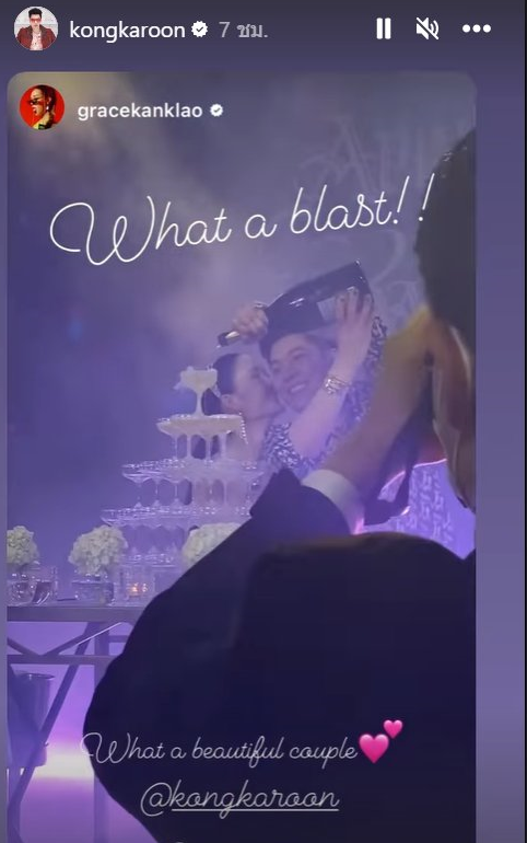 โมเมนต์น่ารัก! เกรซ กาญจน์เกล้า โผล่ยินดีงานแต่ง ก้อง กรุณ โมเมนต์น่ารัก! เกรซ กาญจน์เกล้า โผล่ยินดีงานแต่ง ก้อง กรุณ