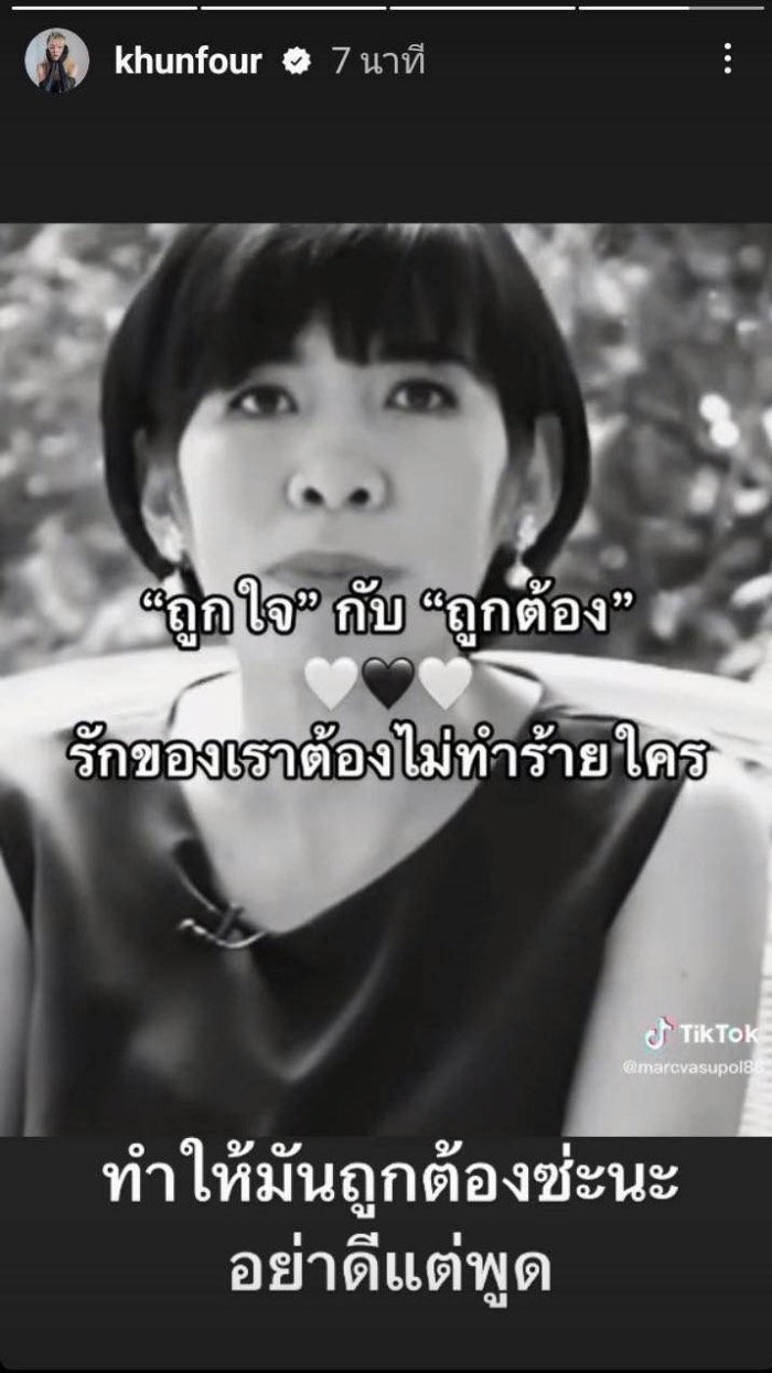 จับตาความสัมพันธ์ โฟร์-เกรท-ก้อย ชาวเน็ตแห่โยง นิกกี้ หลังโพสต์เดือดกระทบใคร? จับตาความสัมพันธ์ โฟร์-เกรท-ก้อย ชาวเน็ตแห่โยง นิกกี้ หลังโพสต์เดือดกระทบใคร?