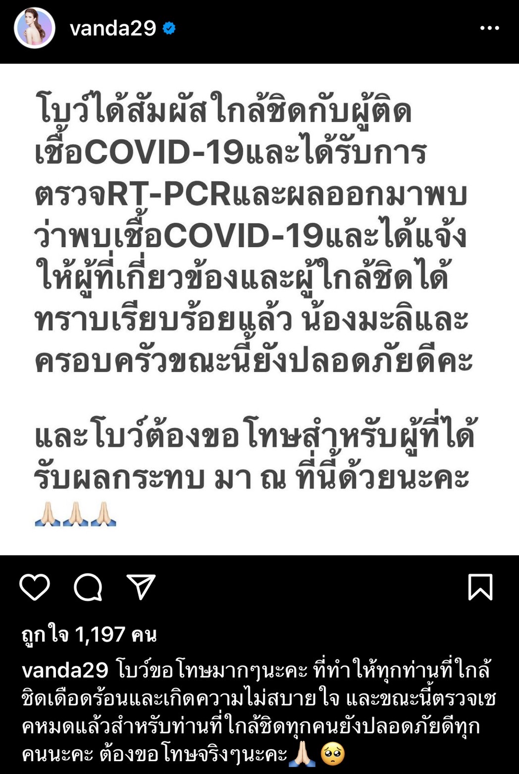 โบว์ แวนด้า ประกาศติดโควิด-19 ส่วนน้องมะลิ และ ครอบครัวปลอดภัยดี