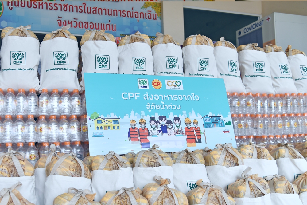 ผู้ว่าฯ ขอนแก่น รับมอบถุงยังชีพจากใจ ซีพี-ซีพีเอฟ ช่วยชาวขอนแก่นสู้ภัยน้ำท่วม ผู้ว่าฯ ขอนแก่น รับมอบถุงยังชีพจากใจ ซีพี-ซีพีเอฟ ช่วยชาวขอนแก่นสู้ภัยน้ำท่วม