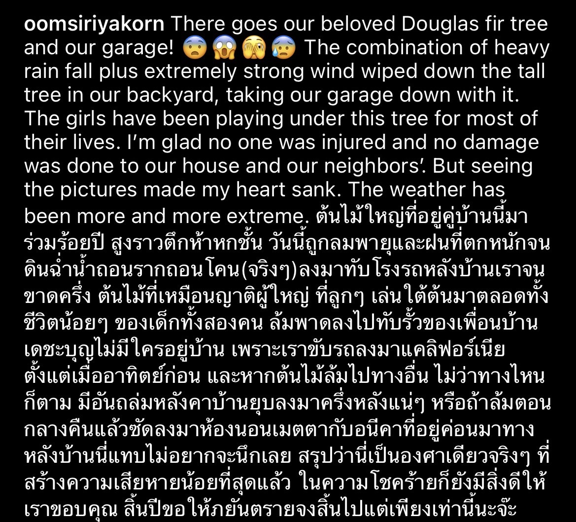 ฟาดเคราะห์ท้ายปี อุ้ม สิริยากร โดนพายุถล่มต้นไม้ทับโรงรถที่บ้านพัง!