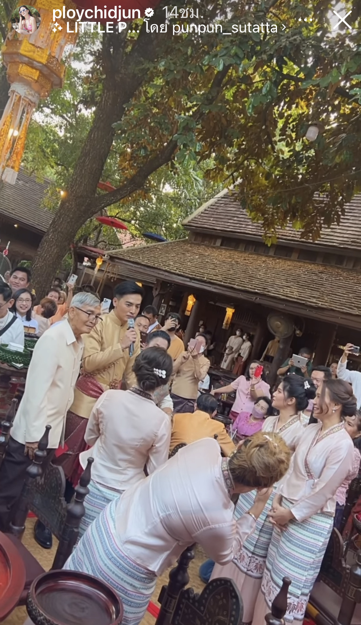 “โกสินทร์ ราชกรม” เข้าพิธีวิวาห์แบบล้านนา พร้อมเหล่าคนบันเทิงร่วมยินดีคับคั่ง