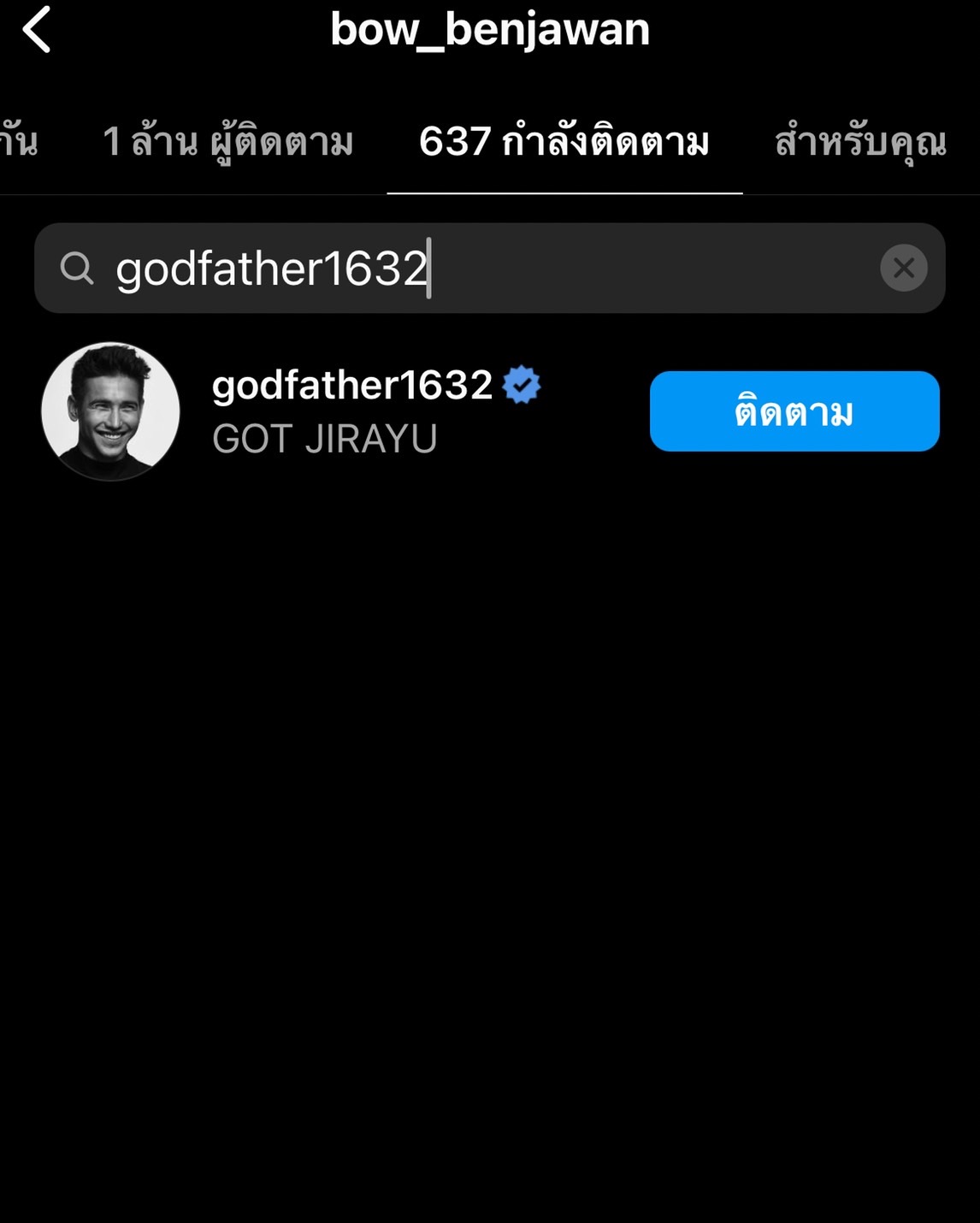 ก๊อต จิรายุ ไล่ลบภาพคู่หายเกลี้ยงอินสตาแกรม ก๊อต จิรายุ ไล่ลบภาพคู่หายเกลี้ยงอินสตาแกรม