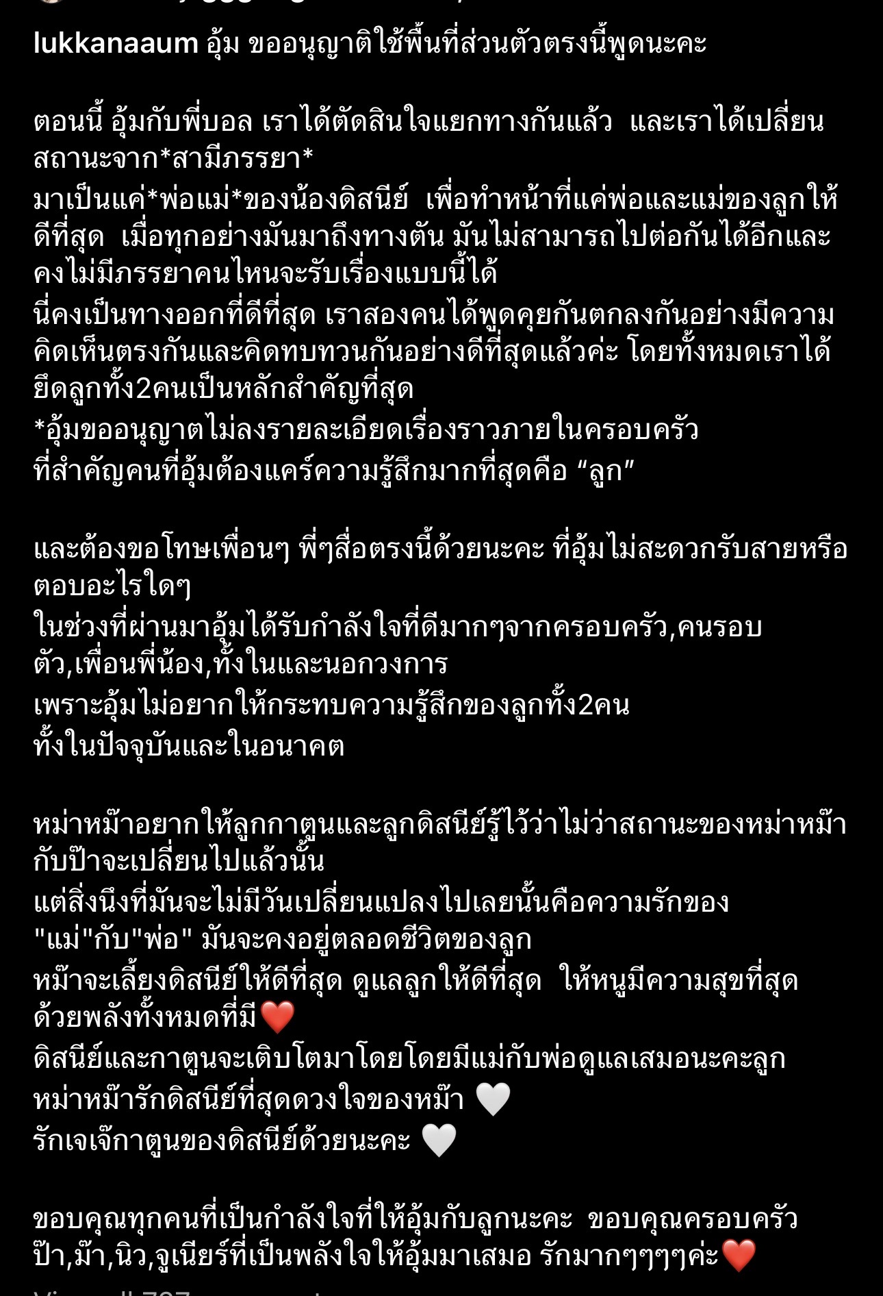 อุ้ม ลักขณา เลิกสามี บอล กฤษณะ อุ้ม ลักขณา เลิกสามี บอล กฤษณะ