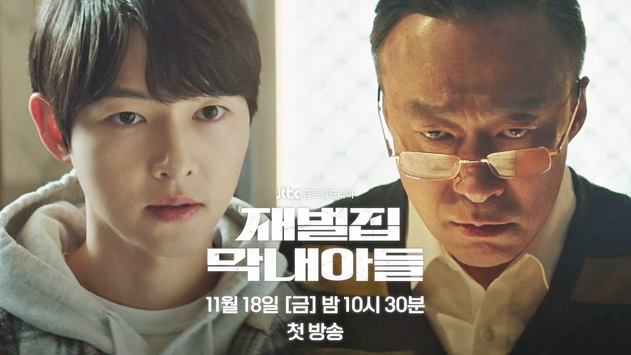 ใกล้แซง 'ปักหมุดรักฉุกเฉิน'!! 'ซงจุงกิ' พาซีรีส์ Reborn Rich เรตติ้งทะลุ 21% 