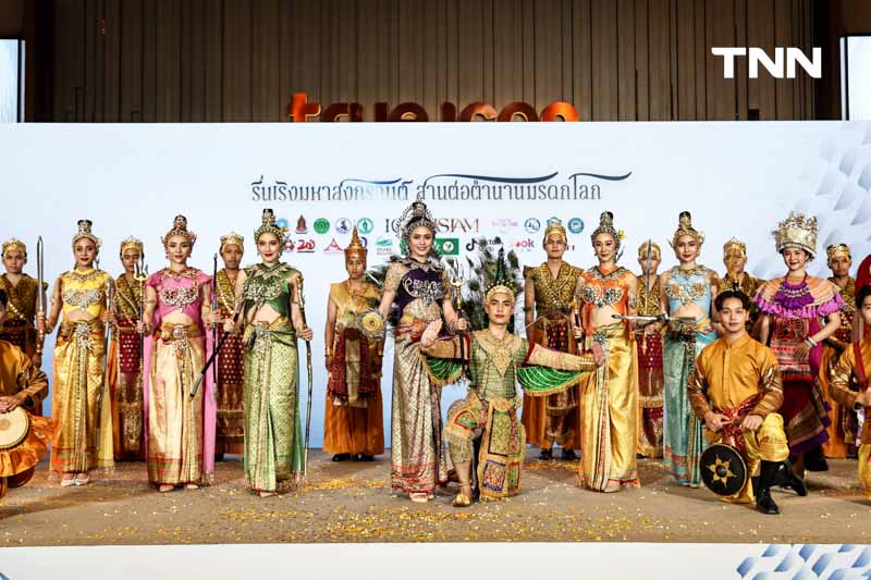 ไอคอนจัดใหญ่เทศสงกรานต์ ริมเจ้าพระยาขานรับเฟสติวัลระดับโลก