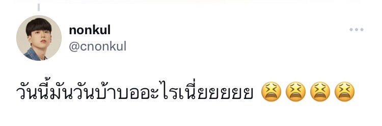 นนกุล กุมขมับหลังถูกแฮกเกอร์มือดี แฮกทุกช่องทางโซเชียลมีเดียจนช่องปลิว!