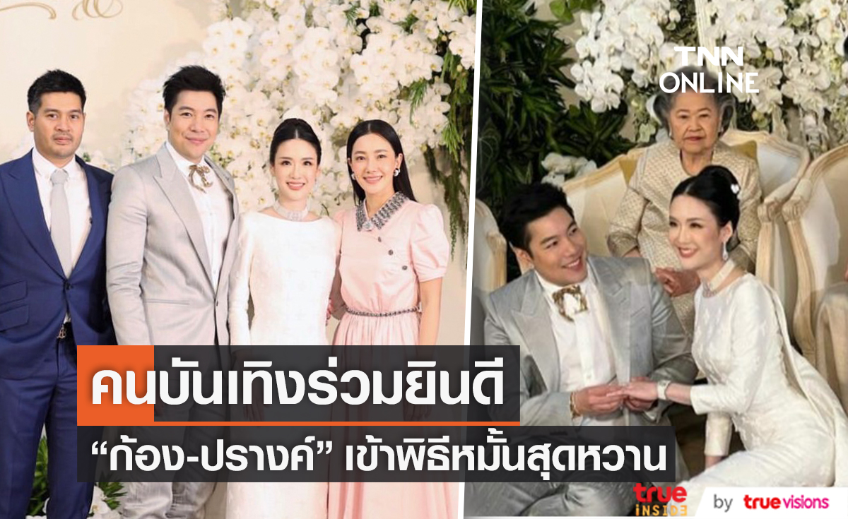 สละโสดแล้ว!  "ก้อง กรุณ" ยกขันหมากสู่ขอ "ปรางค์ อภินรา"  