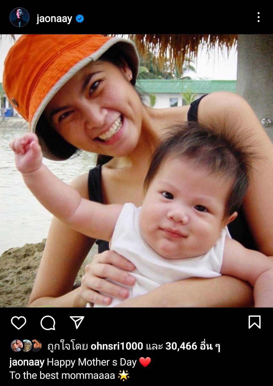 3เจ้า ผนึกกำลังบอกรัก แม่ปิ่น ผมจะดูแลแม่ให้ดีที่สุด